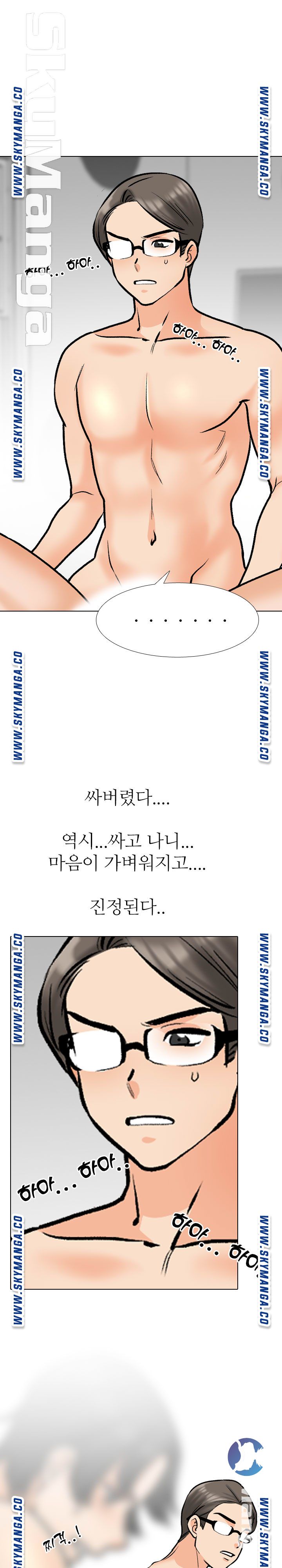 Our Exchange Raw Chapter 165 Page 14