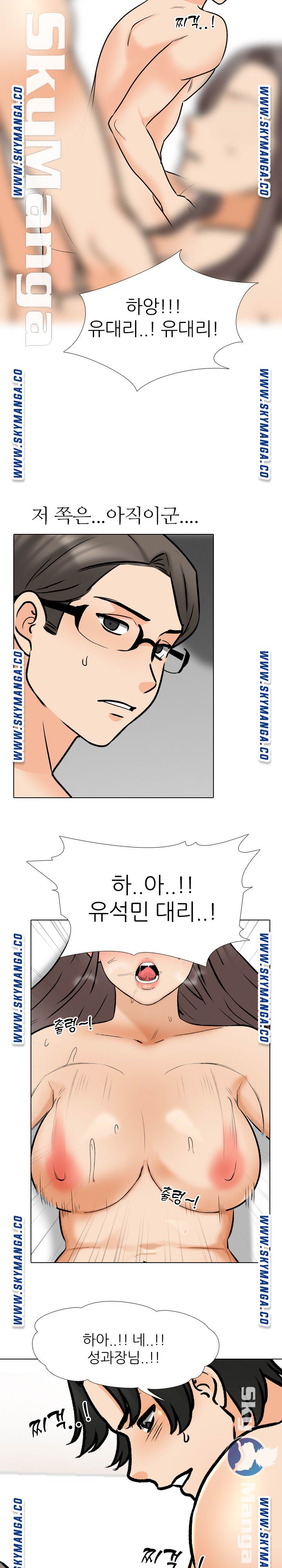 Our Exchange Raw Chapter 165 Page 15