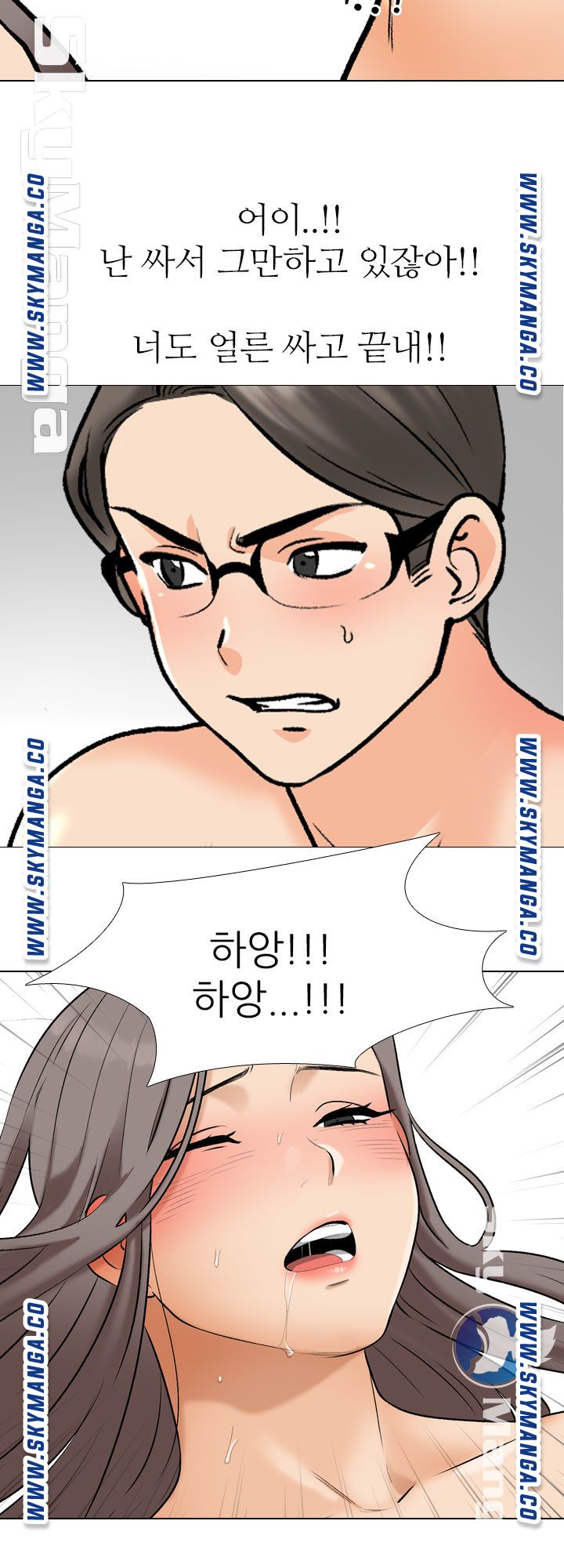 Our Exchange Raw Chapter 165 Page 16