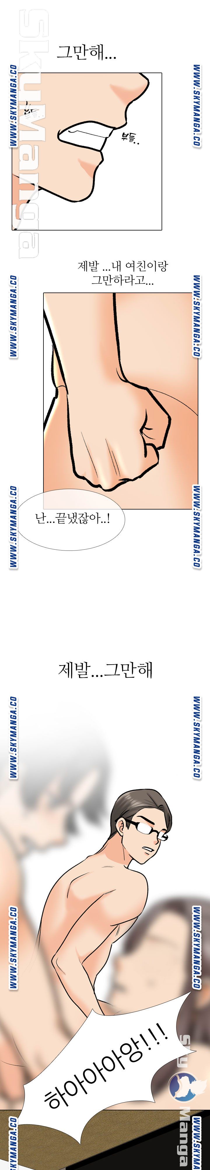 Our Exchange Raw Chapter 165 Page 17