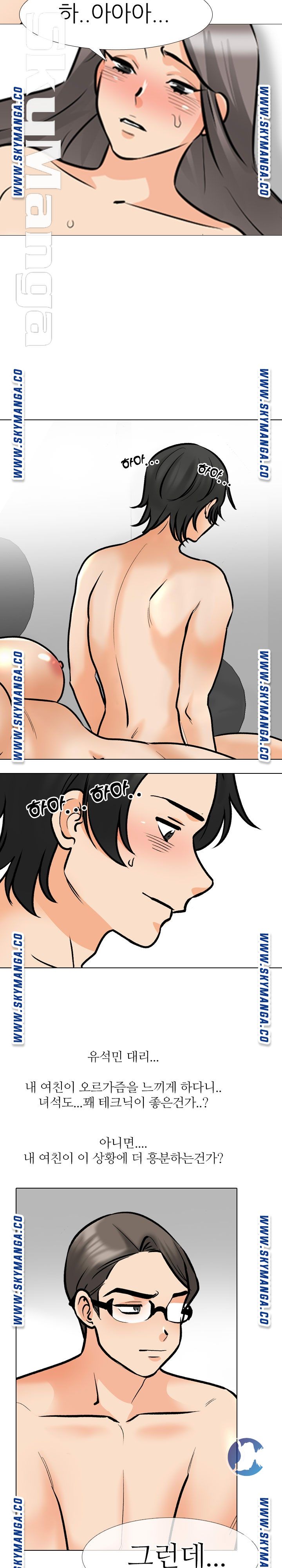 Our Exchange Raw Chapter 165 Page 19