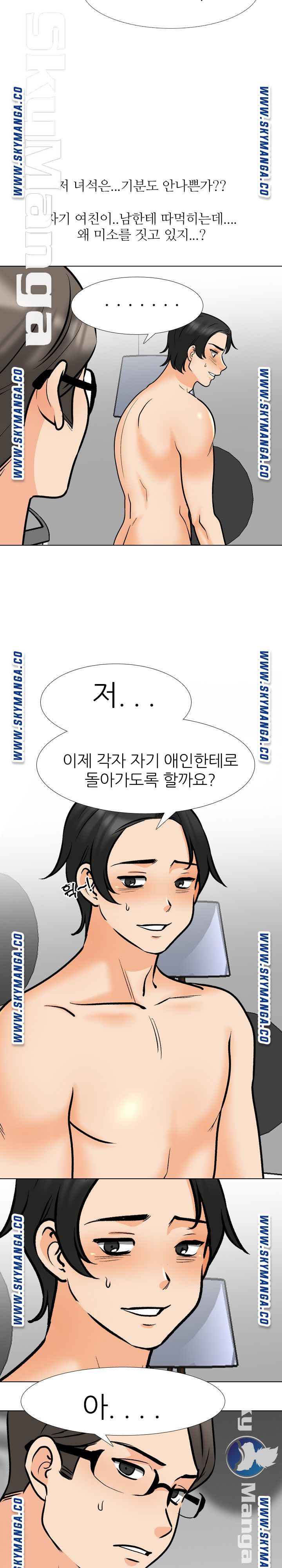 Our Exchange Raw Chapter 165 Page 20