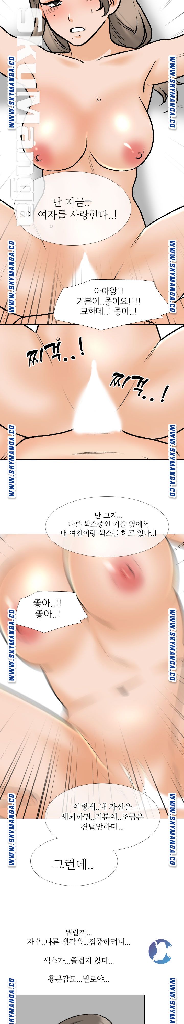 Our Exchange Raw Chapter 165 Page 5