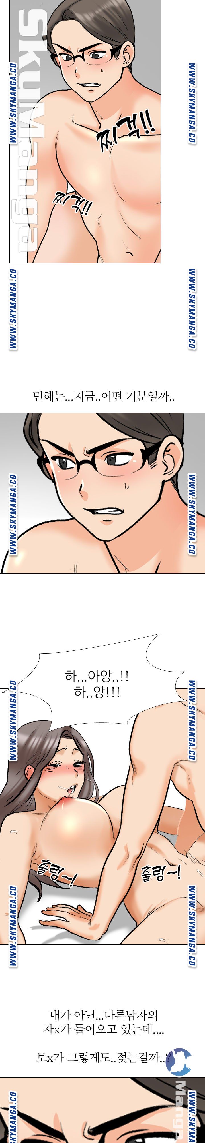 Our Exchange Raw Chapter 165 Page 6