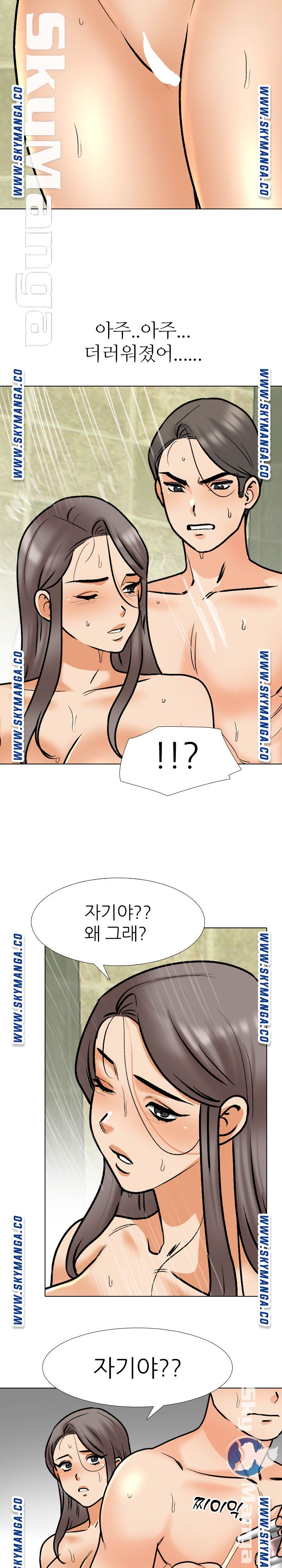 Our Exchange Raw Chapter 166 Page 10