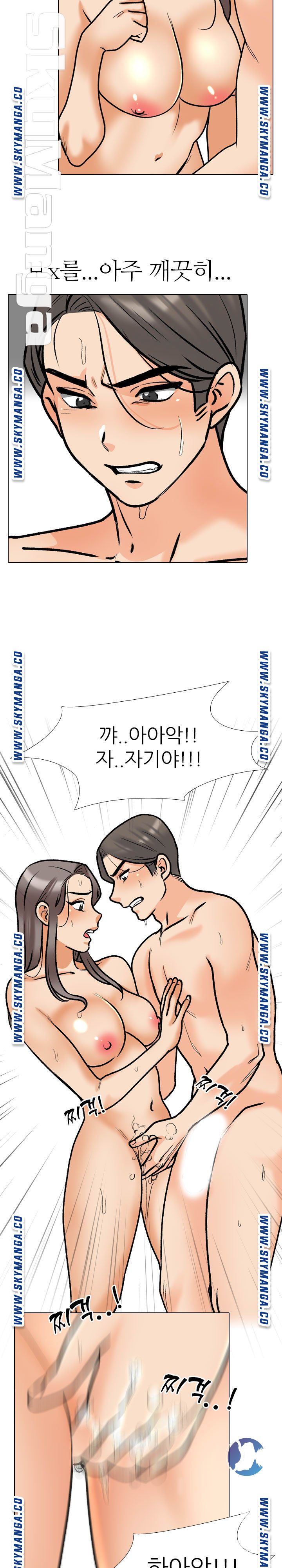 Our Exchange Raw Chapter 166 Page 12