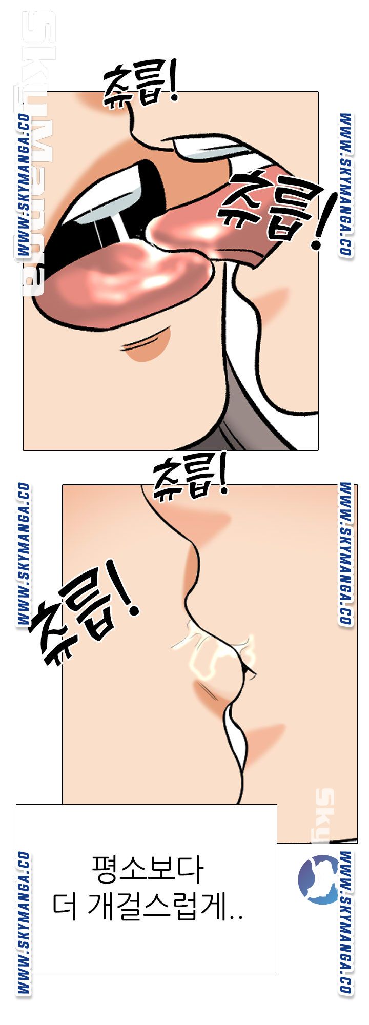 Our Exchange Raw Chapter 166 Page 16