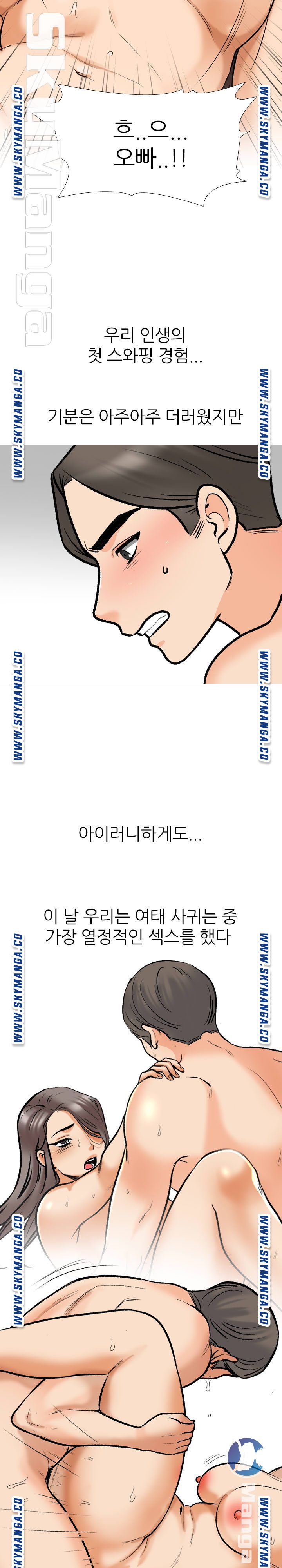 Our Exchange Raw Chapter 166 Page 20