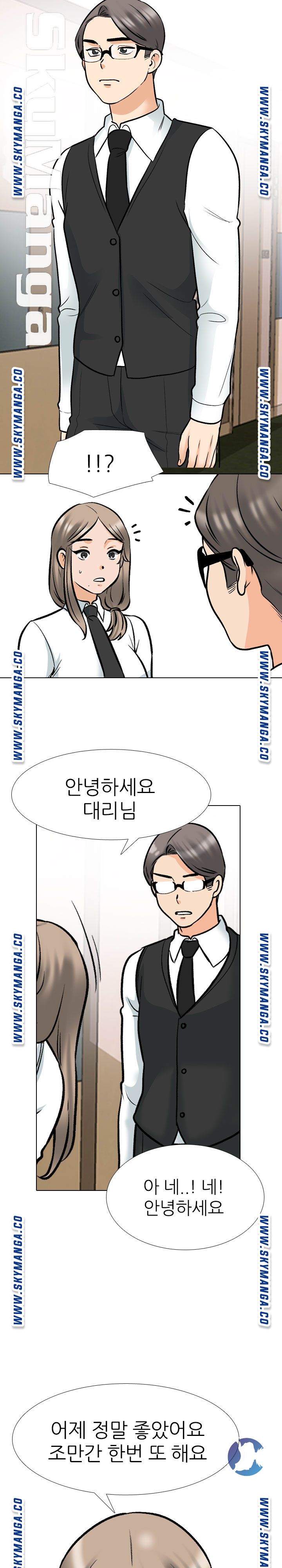 Our Exchange Raw Chapter 166 Page 22