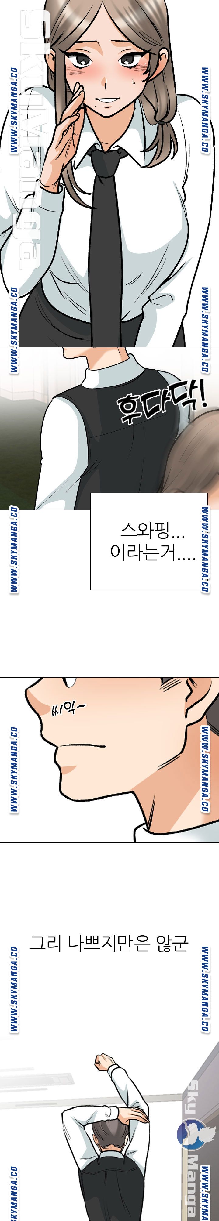 Our Exchange Raw Chapter 166 Page 23