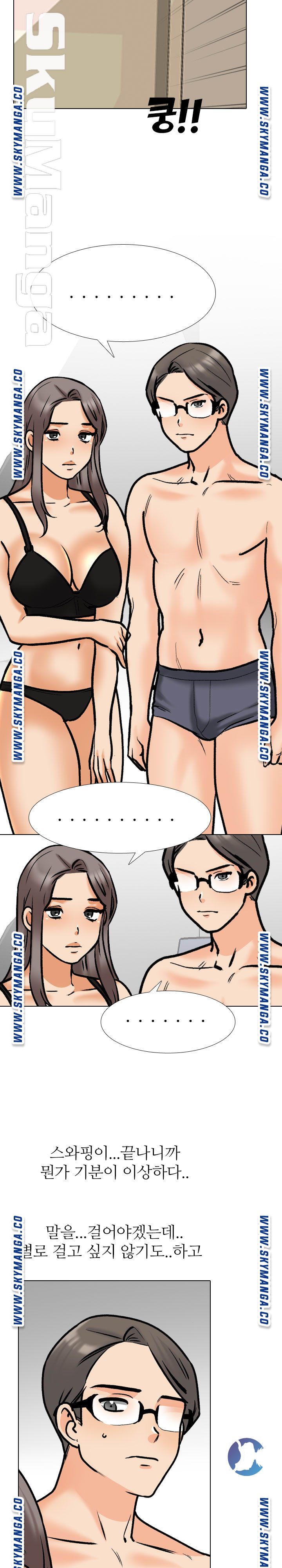 Our Exchange Raw Chapter 166 Page 3