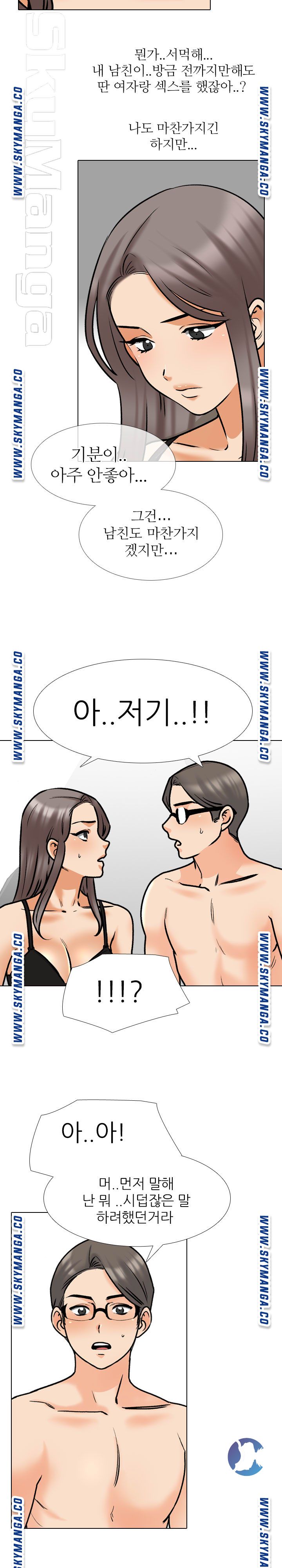 Our Exchange Raw Chapter 166 Page 4