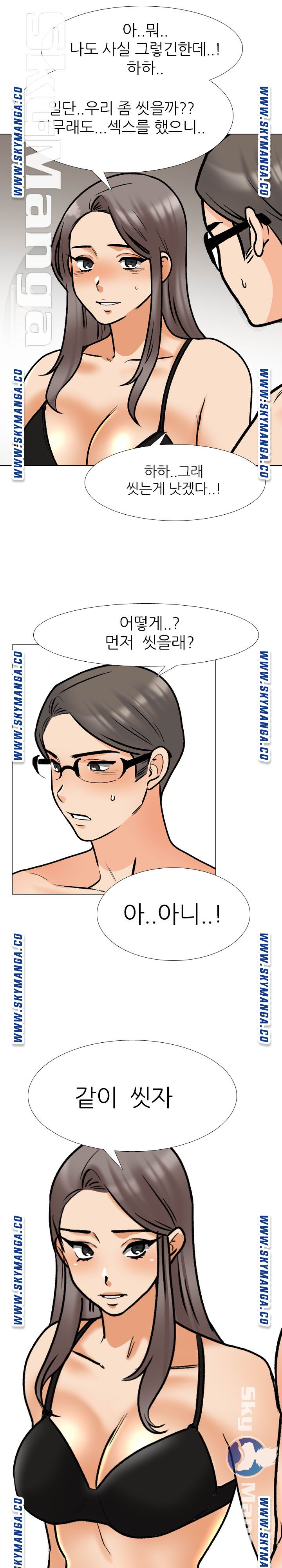 Our Exchange Raw Chapter 166 Page 5