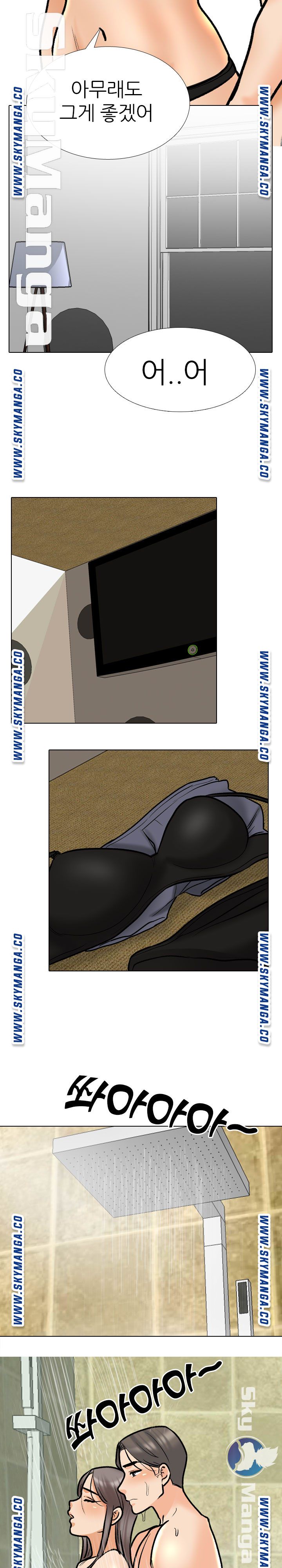 Our Exchange Raw Chapter 166 Page 6