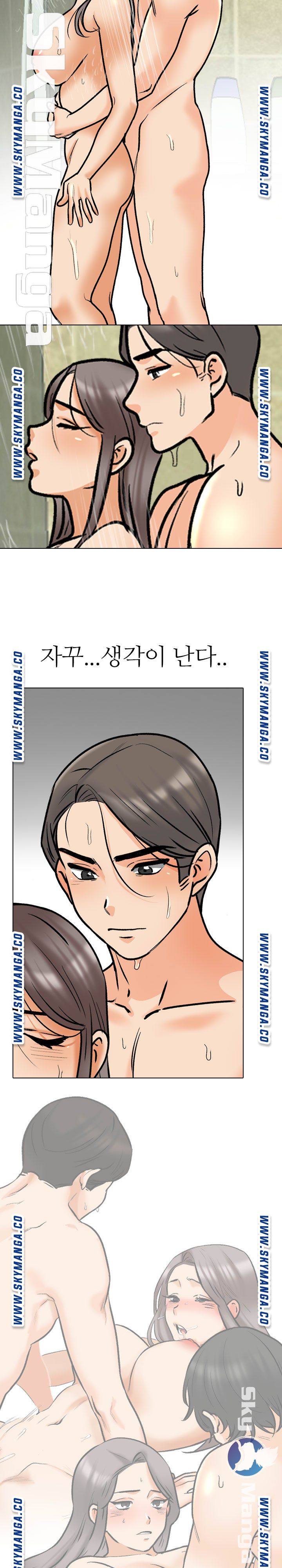 Our Exchange Raw Chapter 166 Page 7