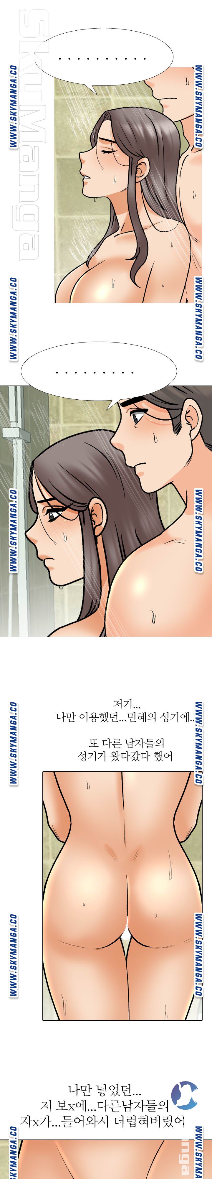 Our Exchange Raw Chapter 166 Page 9