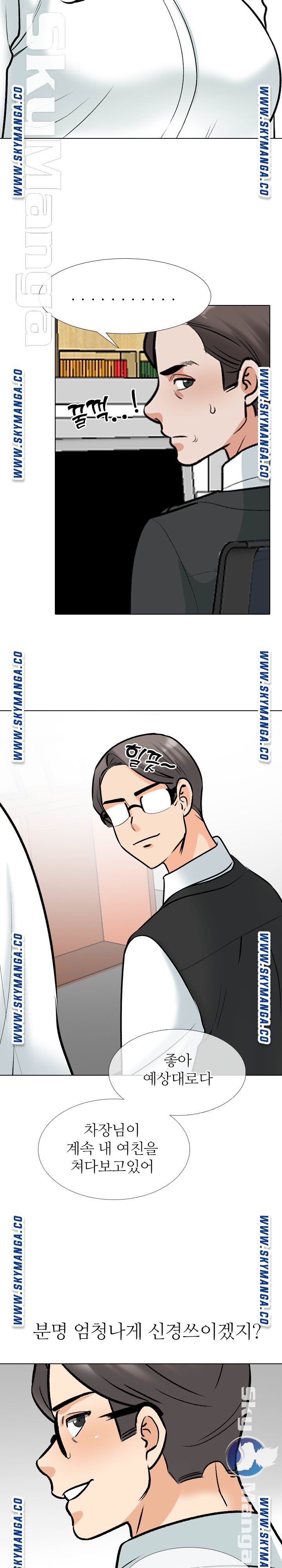 Our Exchange Raw Chapter 167 Page 14