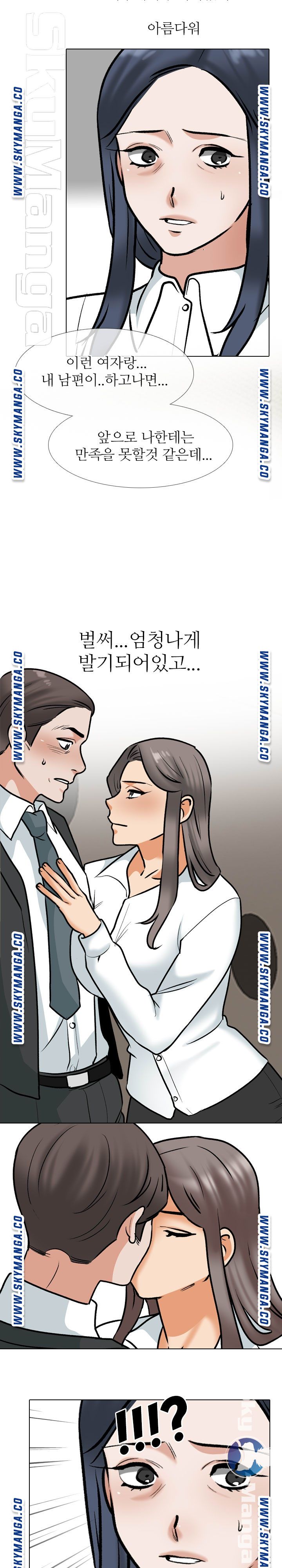 Our Exchange Raw Chapter 167 Page 20