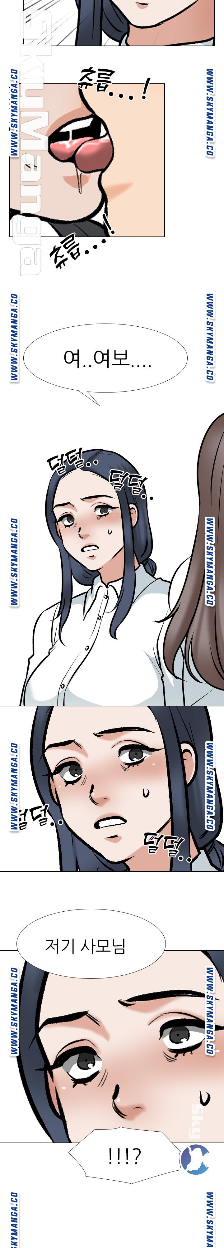 Our Exchange Raw Chapter 167 Page 21