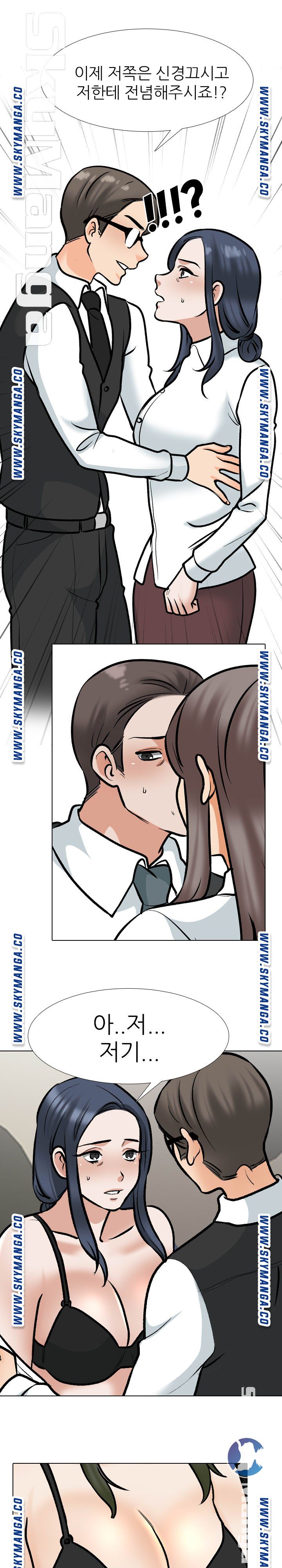 Our Exchange Raw Chapter 167 Page 22