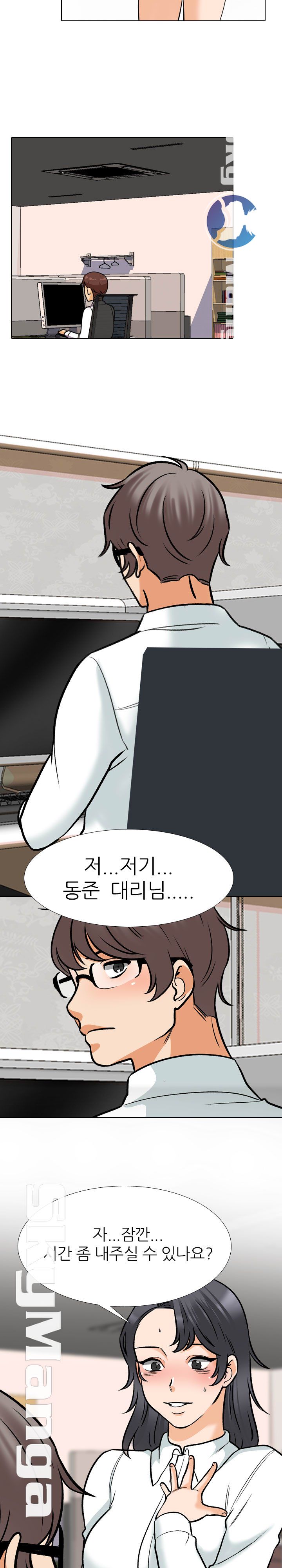 Our Exchange Raw Chapter 150 Page 20