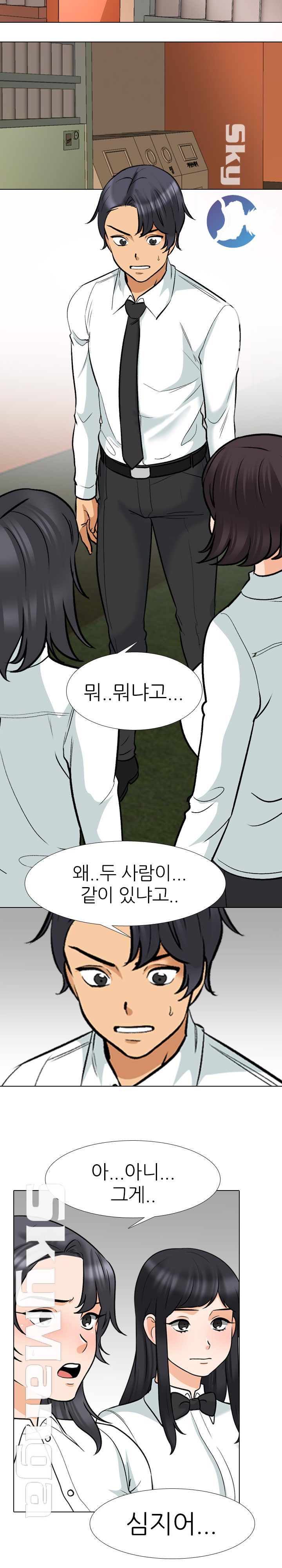 Our Exchange Raw Chapter 150 Page 3