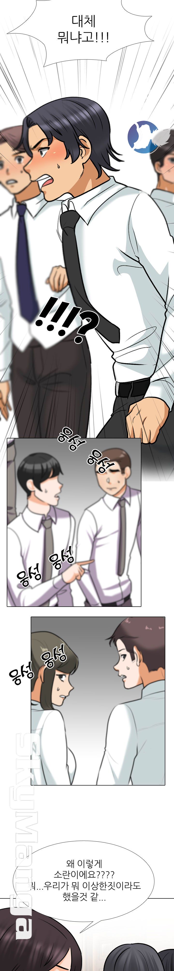 Our Exchange Raw Chapter 150 Page 5