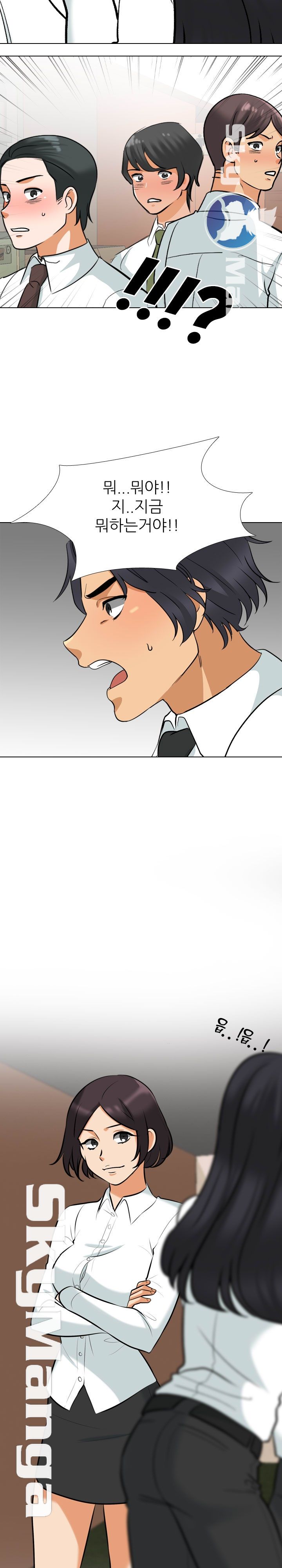 Our Exchange Raw Chapter 150 Page 7