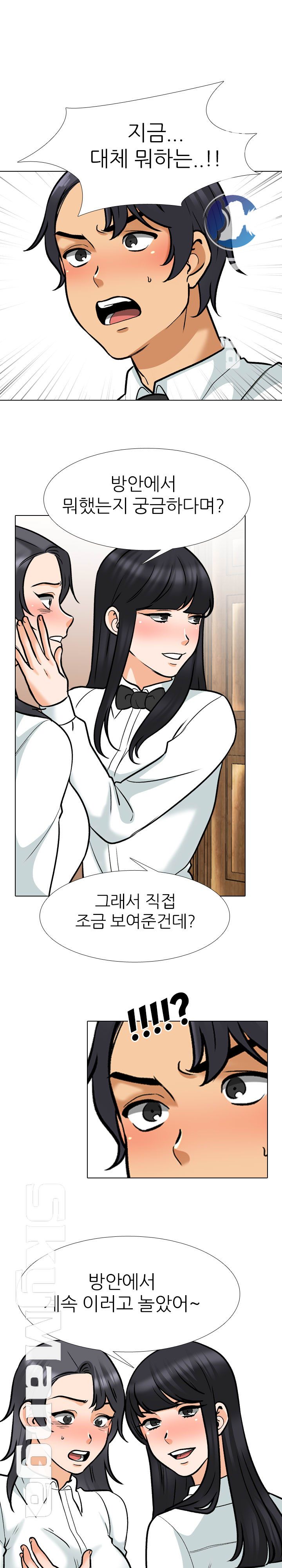 Our Exchange Raw Chapter 150 Page 9