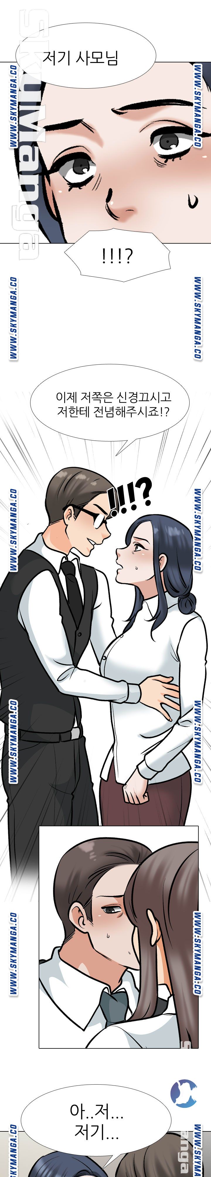 Our Exchange Raw Chapter 168 Page 1