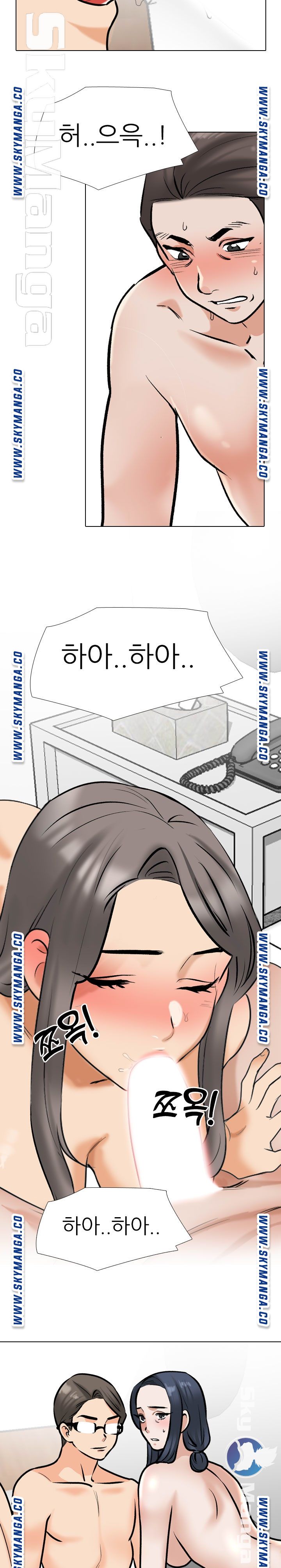 Our Exchange Raw Chapter 168 Page 13