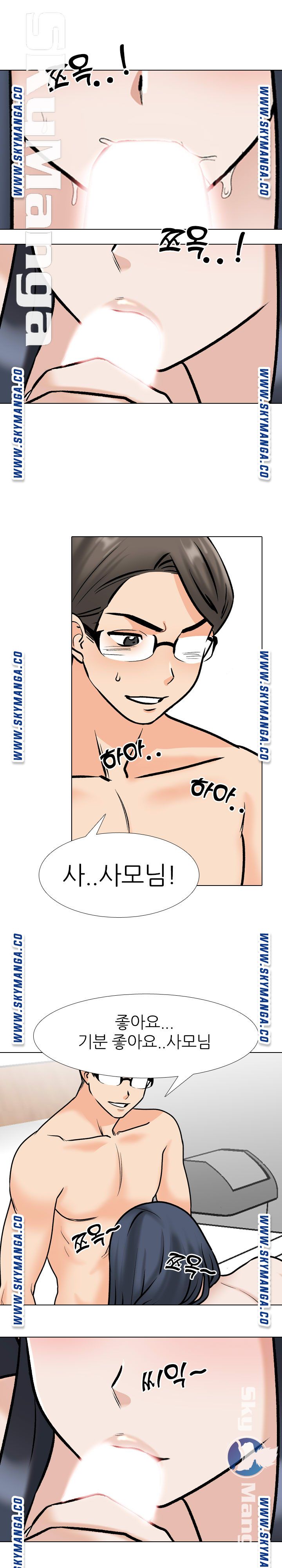 Our Exchange Raw Chapter 168 Page 17