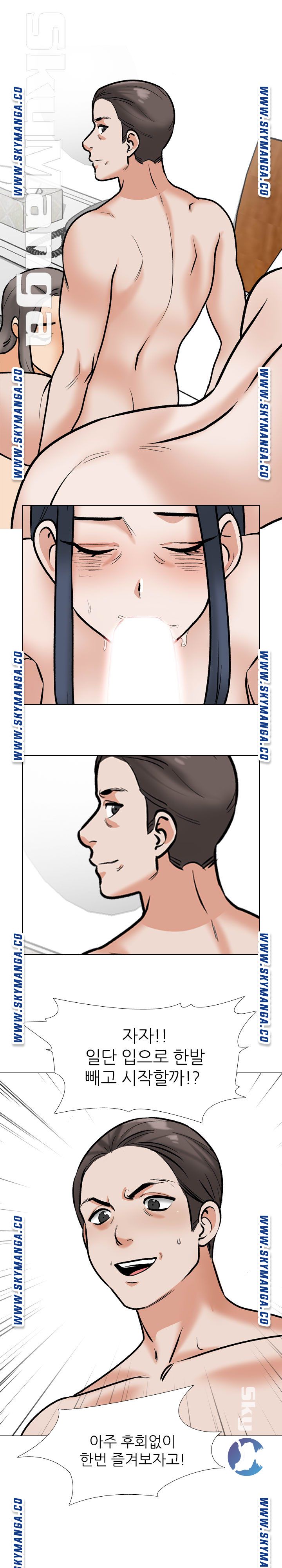 Our Exchange Raw Chapter 168 Page 18