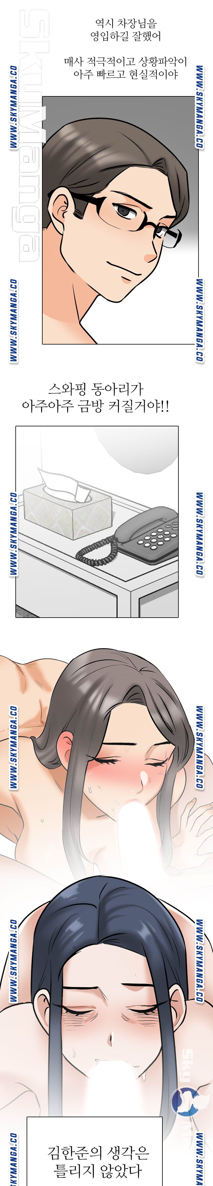 Our Exchange Raw Chapter 168 Page 19