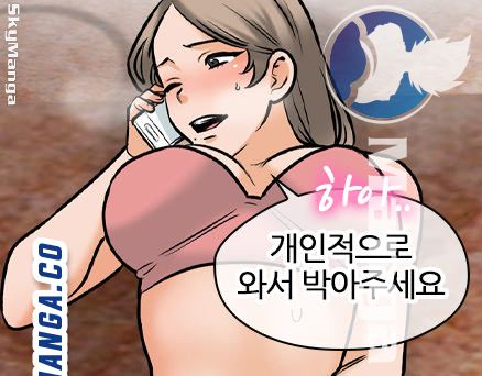 Our Exchange Raw Chapter 168 Page 23