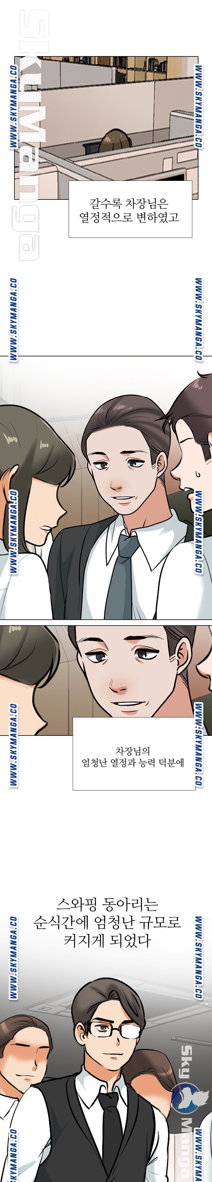 Our Exchange Raw Chapter 169 Page 1