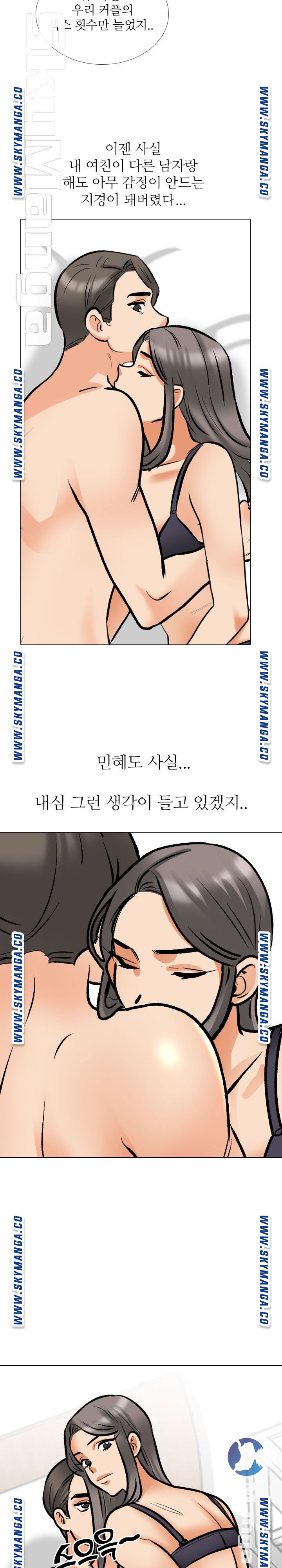 Our Exchange Raw Chapter 169 Page 10