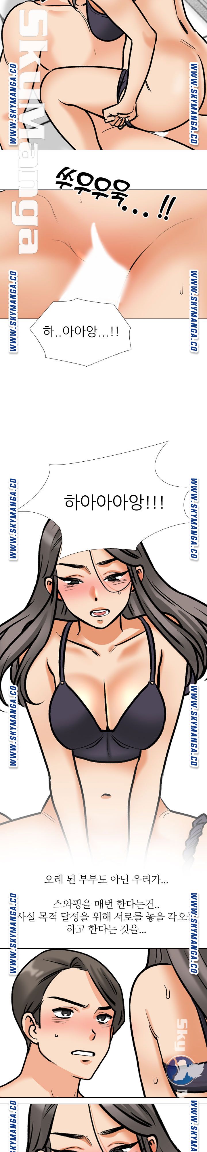 Our Exchange Raw Chapter 169 Page 11