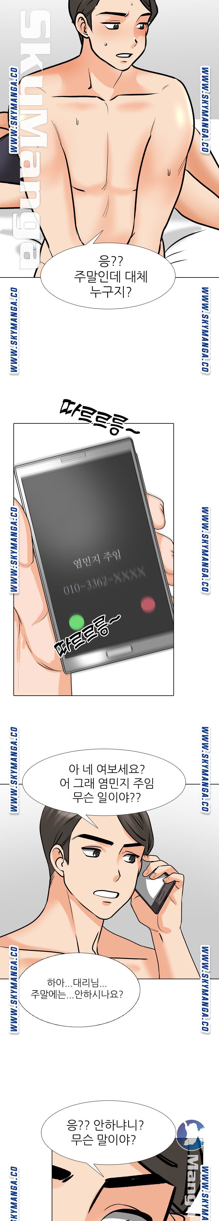 Our Exchange Raw Chapter 169 Page 14