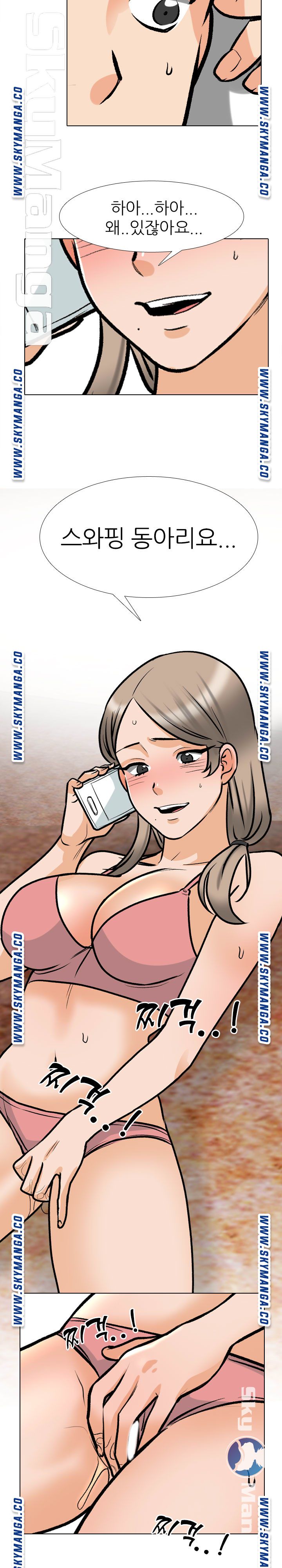 Our Exchange Raw Chapter 169 Page 15