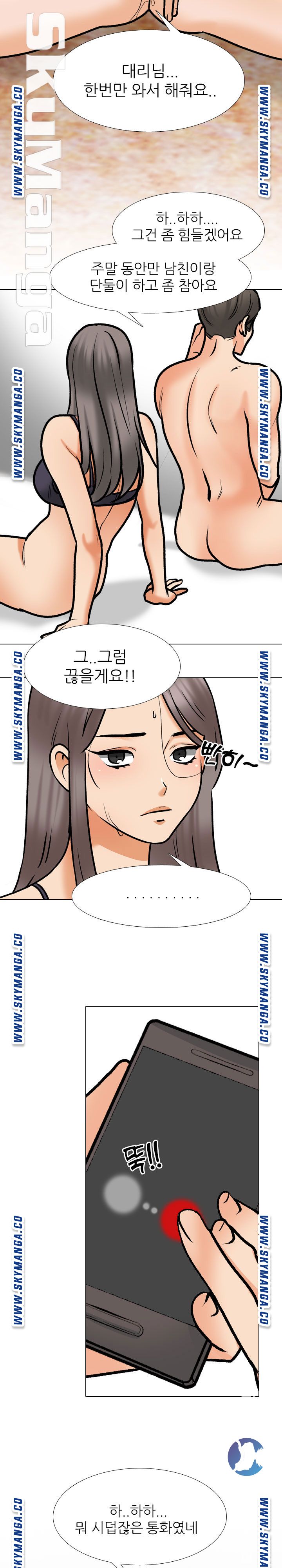 Our Exchange Raw Chapter 169 Page 18