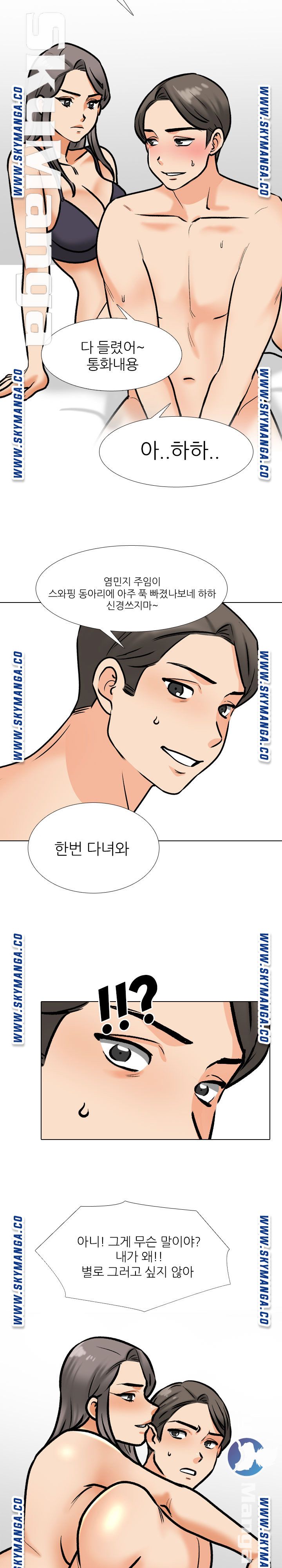 Our Exchange Raw Chapter 169 Page 19