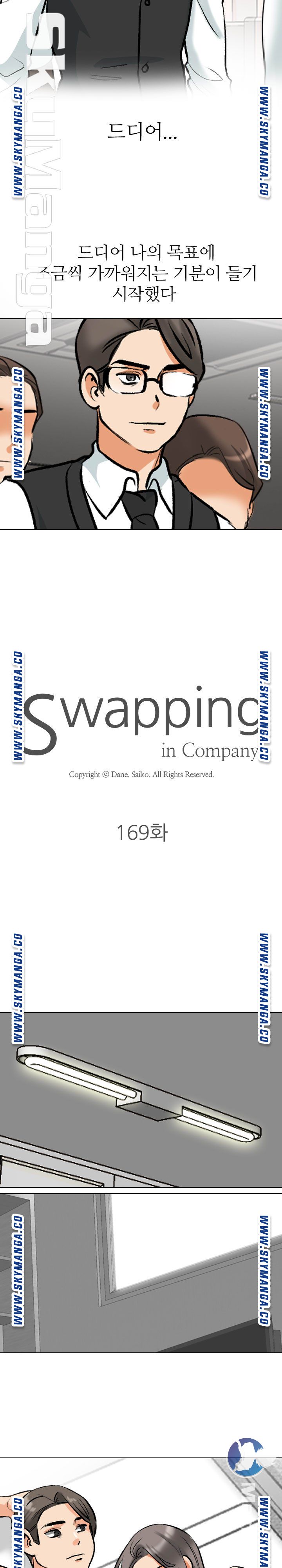 Our Exchange Raw Chapter 169 Page 2