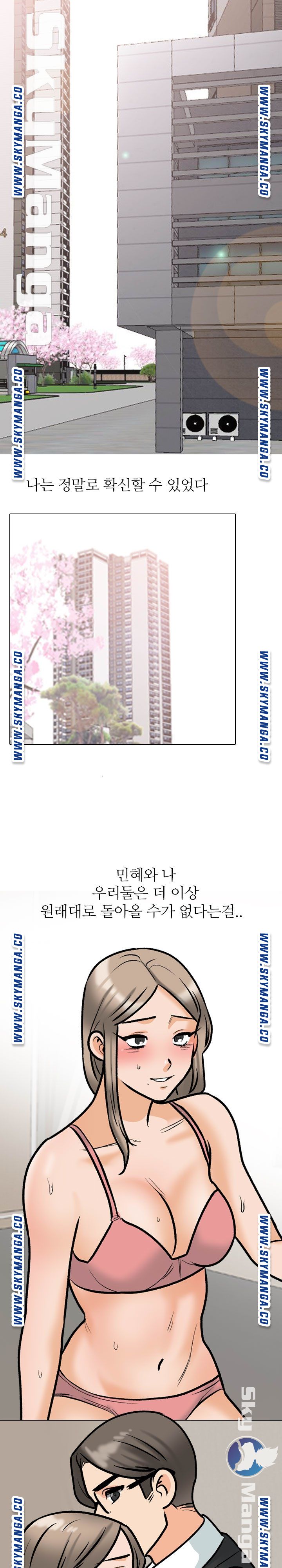 Our Exchange Raw Chapter 169 Page 21