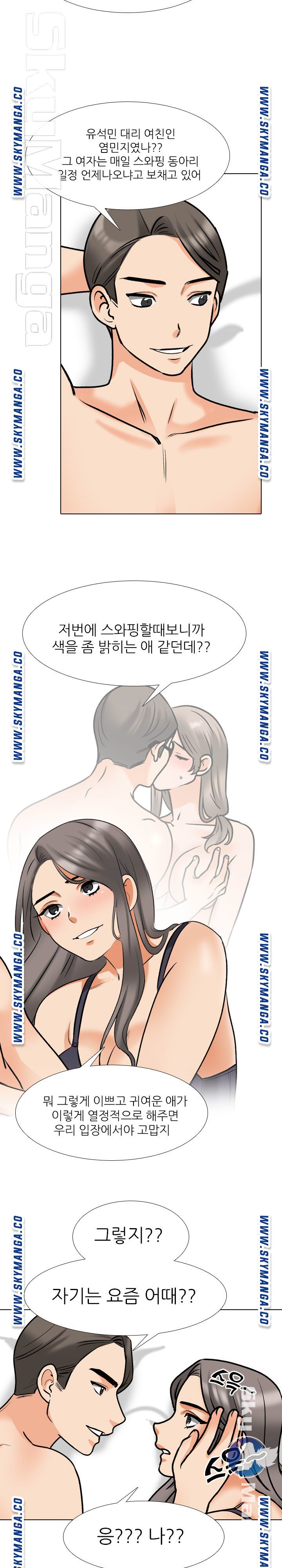 Our Exchange Raw Chapter 169 Page 4