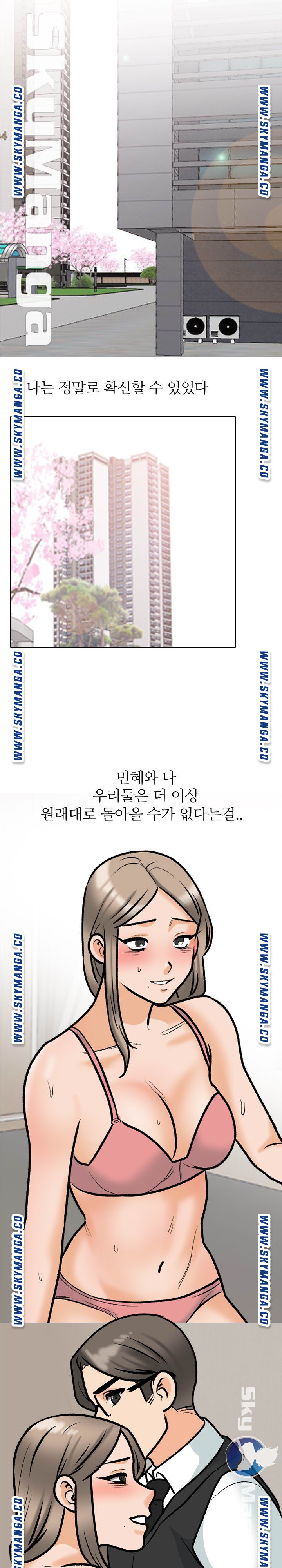 Our Exchange Raw Chapter 170 Page 1