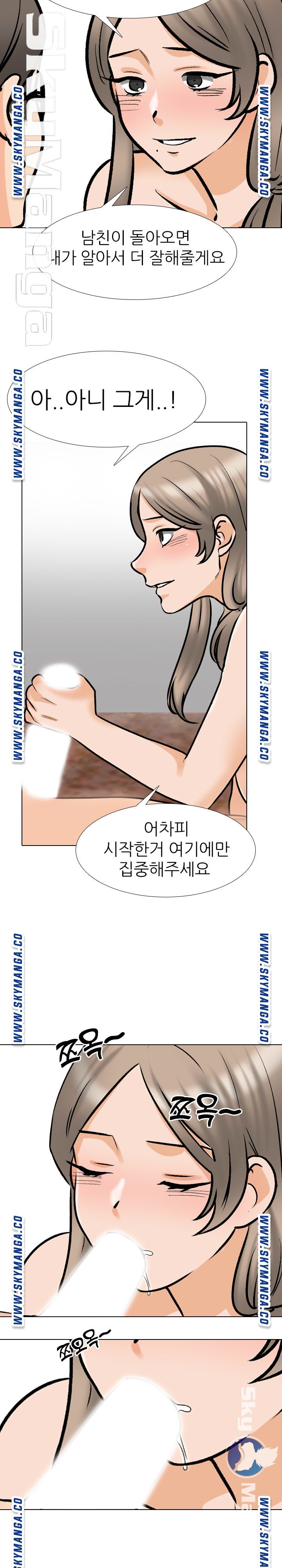 Our Exchange Raw Chapter 170 Page 18