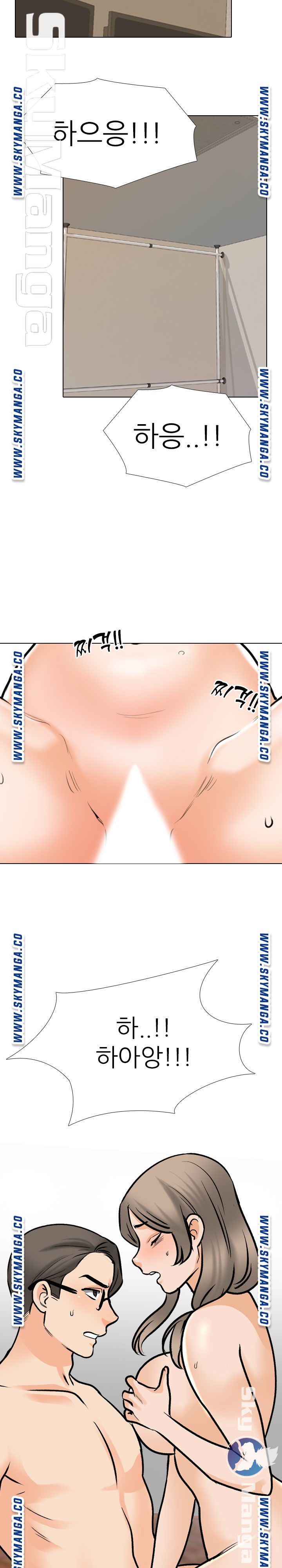 Our Exchange Raw Chapter 170 Page 20