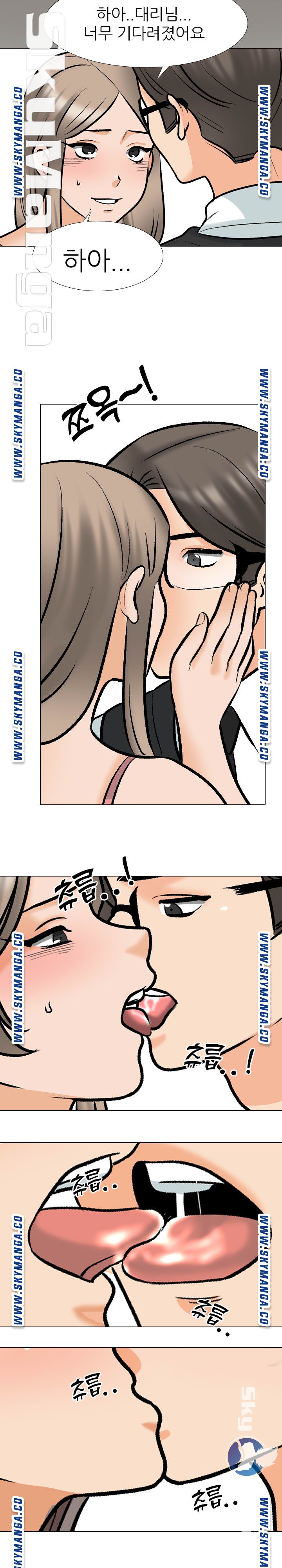 Our Exchange Raw Chapter 170 Page 3