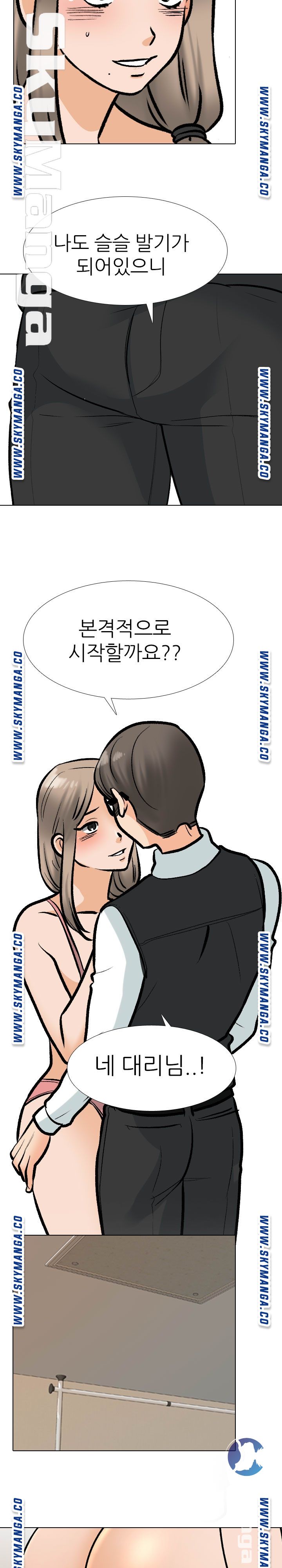 Our Exchange Raw Chapter 170 Page 7